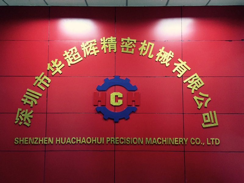 精密機械加工廠——10多年專業(yè)定制